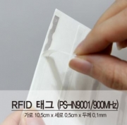 RFID 태그 (900MHz)